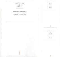 ワイド版世界の大思想 (全42巻) Kindle版