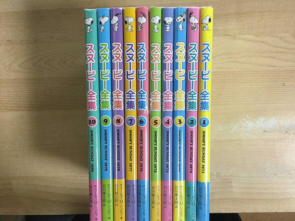 Amazon.co.jp: スヌーピー全集 コミック 全10巻完結セット
