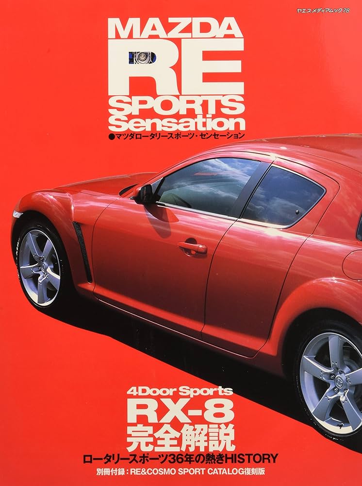 Amazon.co.jp: MAZDA RE SPORTS Sensation: RX-8完全解説/ロータリー