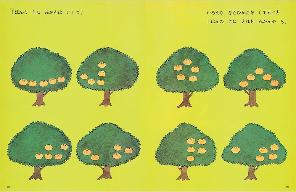 Amazon.co.jp: さんすうだいすき 第3巻 かずってなんだ?(1)0~5まで