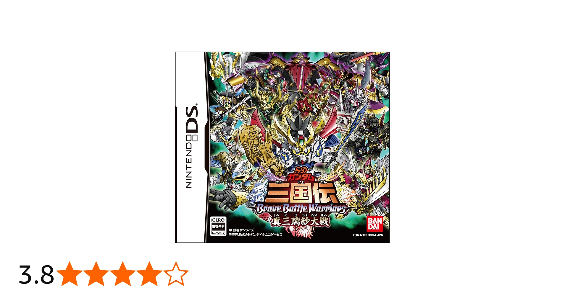 Amazon | SDガンダム三国伝 BraveBattleWarriors 真三璃紗大戦 (通常版