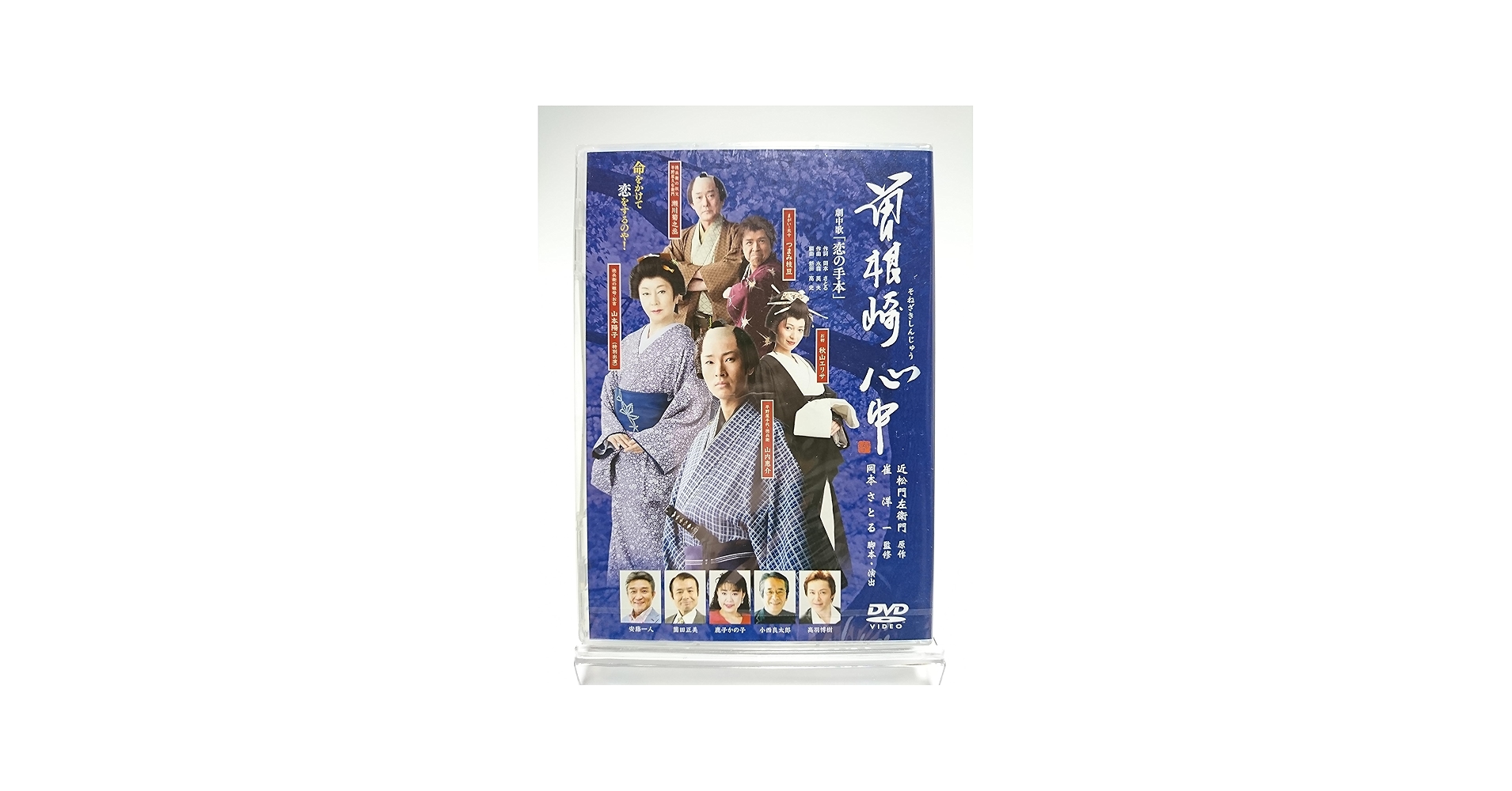 Amazon.co.jp: 山内惠介 / 曽根崎心中 [DVD] : DVD
