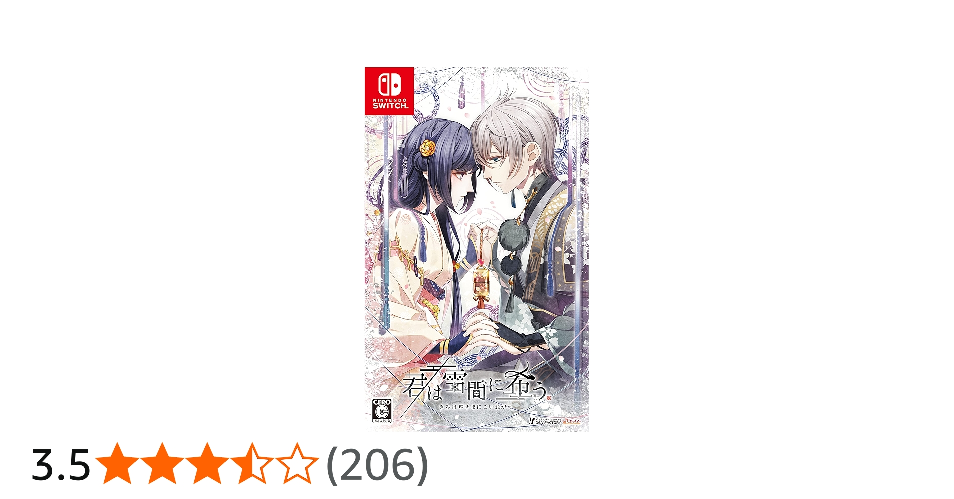 Amazon.co.jp: 君は雪間に希う : ゲーム