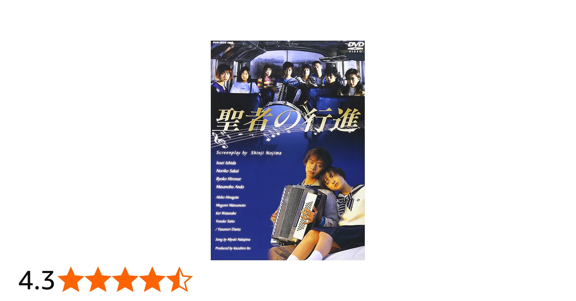 Amazon.co.jp: 聖者の行進 DVD-BOX : いしだ壱成, 酒井法子, 広末涼子