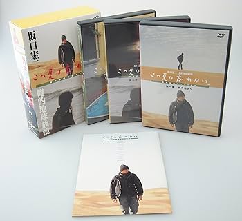 Amazon.co.jp: 坂口憲二 この夏は忘れない ~俺的地球放浪~ [DVD