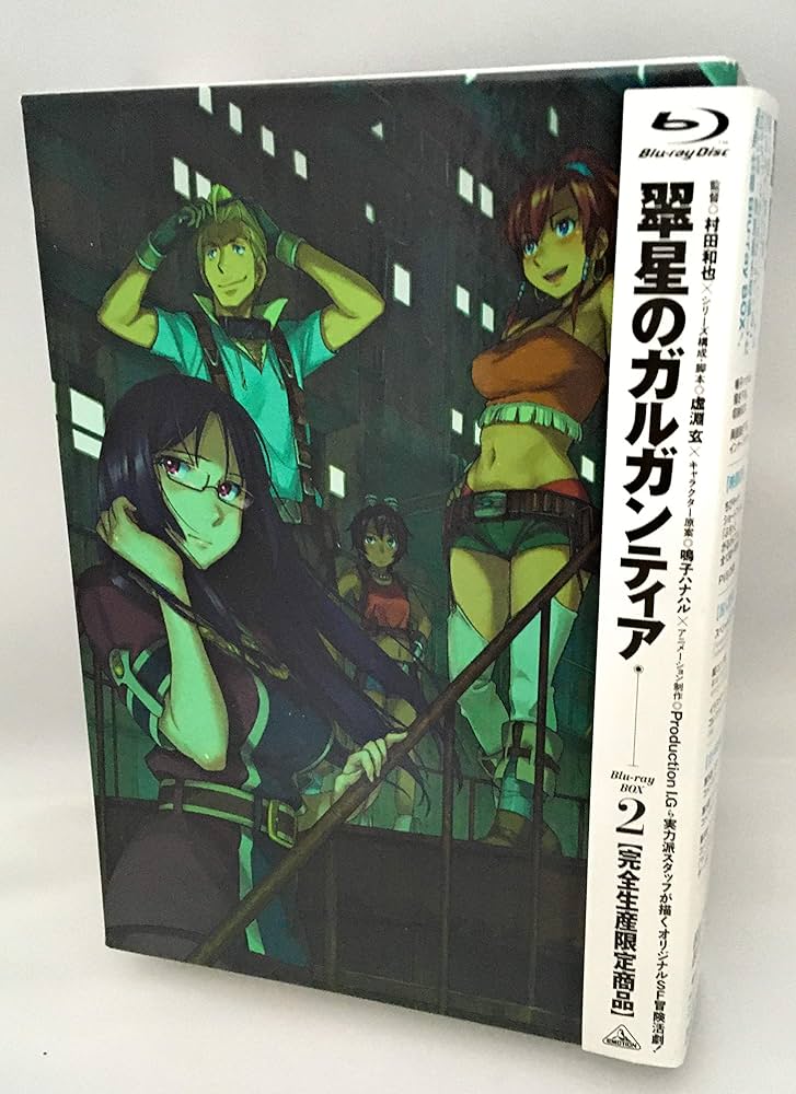Amazon.co.jp: 翠星のガルガンティア (Gargantia on the Verdurous