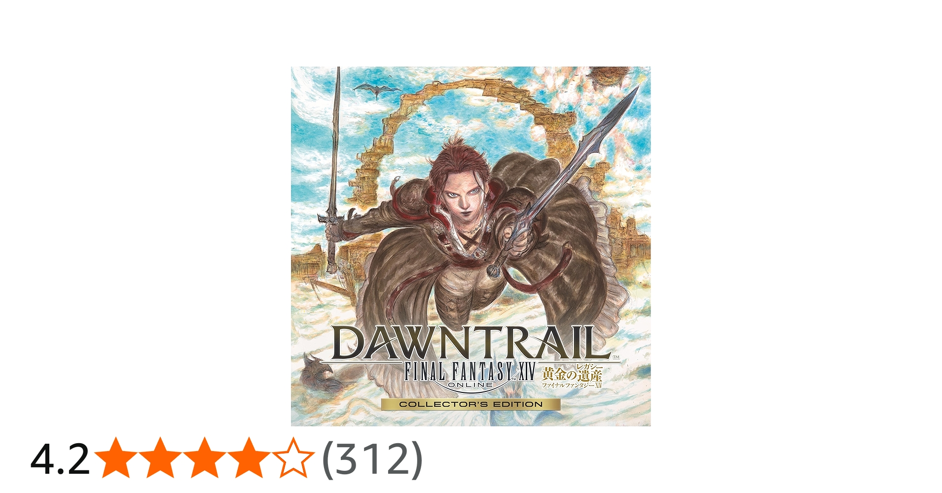 Amazon.co.jp: ファイナルファンタジーXIV: 黄金のレガシー