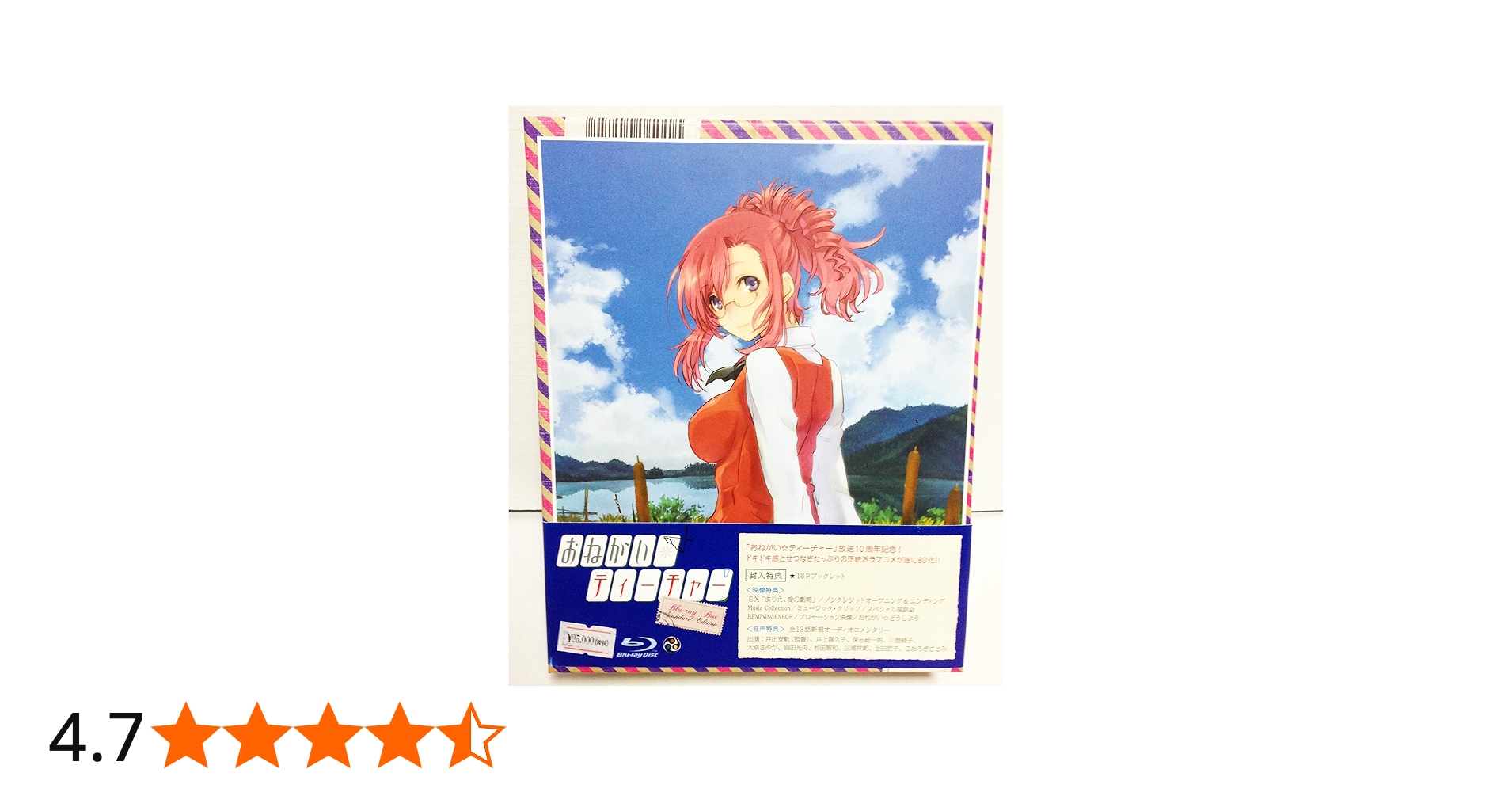 Amazon.co.jp: おねがい☆ティーチャー Blu-ray Box : 井上喜久子