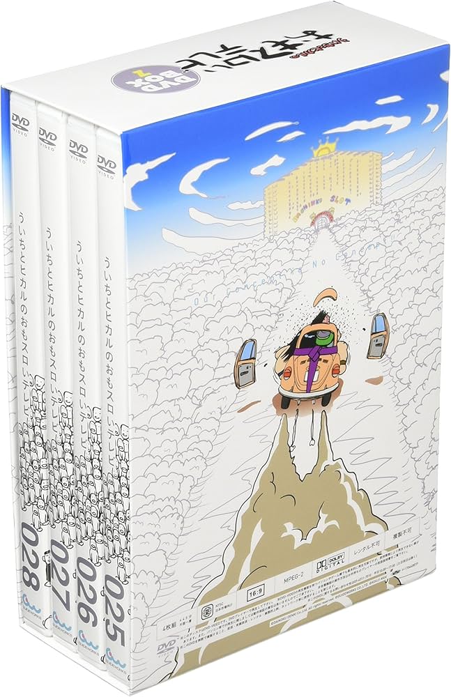 Amazon.co.jp: ういちとヒカルのおもスロいテレビ DVD BOX 7