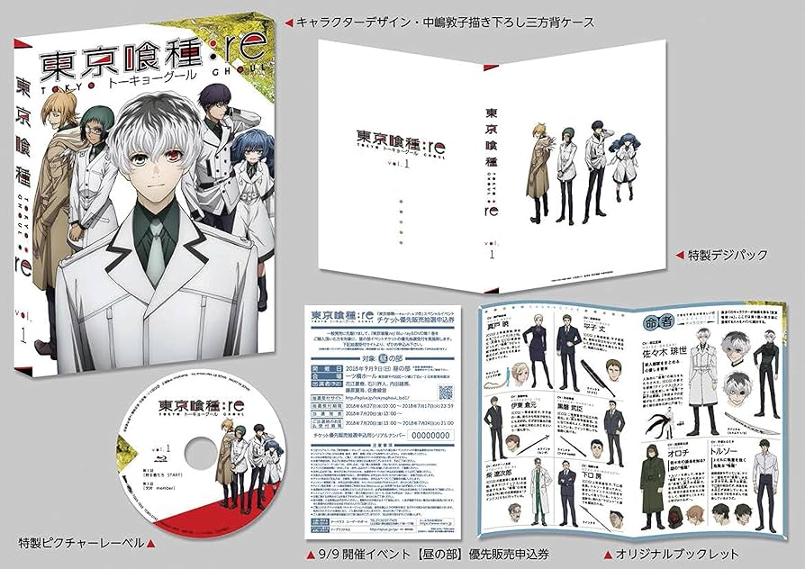 Amazon.co.jp: 東京喰種トーキョーグール:re Vol.1 「イベント優先販売