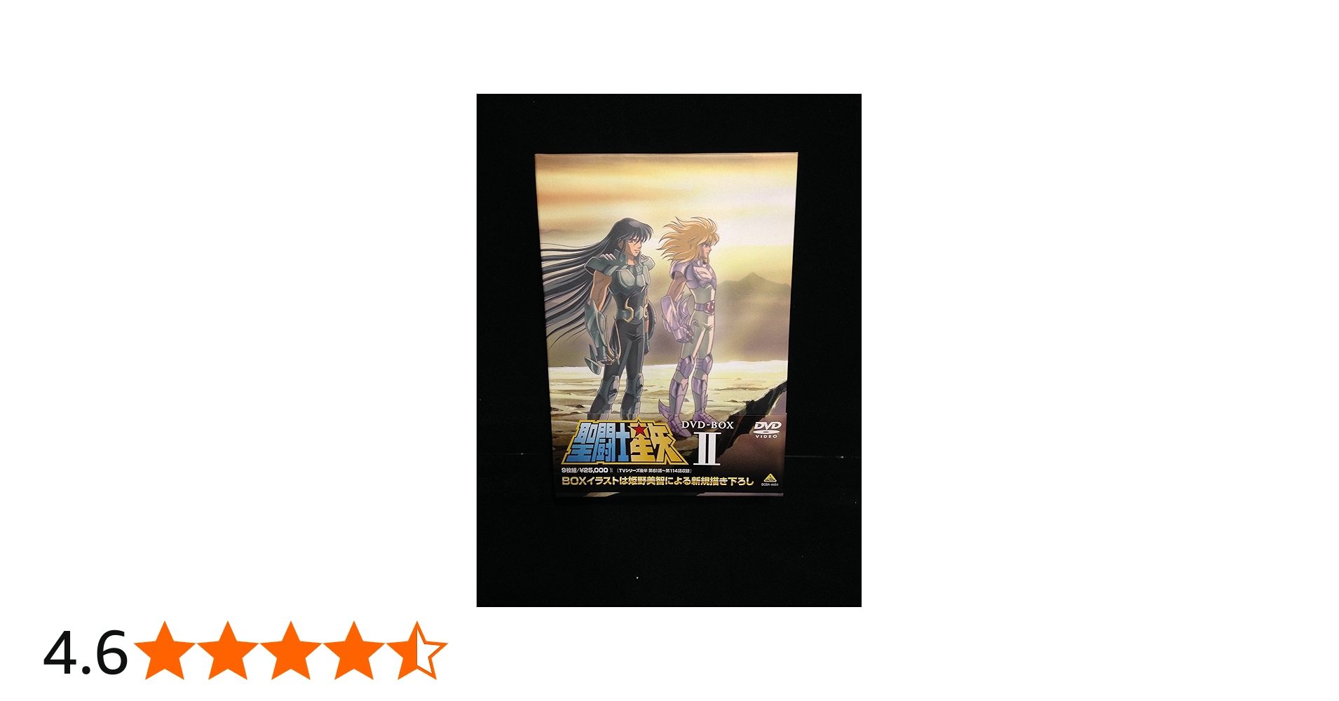 Amazon.co.jp: 聖闘士星矢 DVD-BOX I : 古谷徹, 鈴置洋孝, 堀川りょう: DVD
