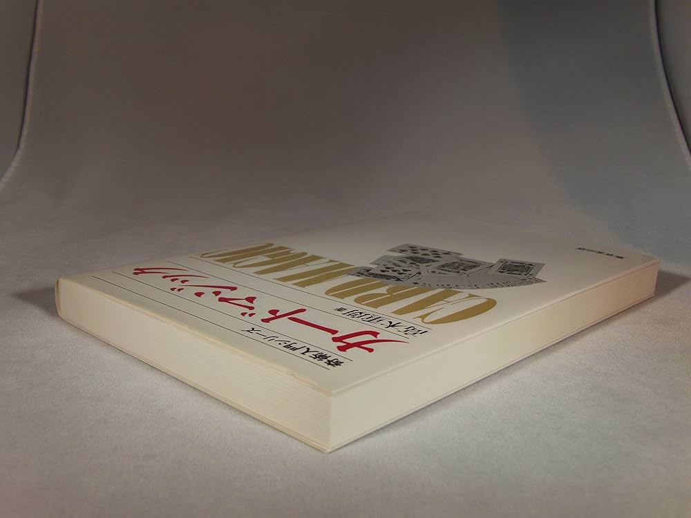 カ-ドマジック (奇術入門シリーズ) | 高木 重朗 |本 | 通販 | Amazon