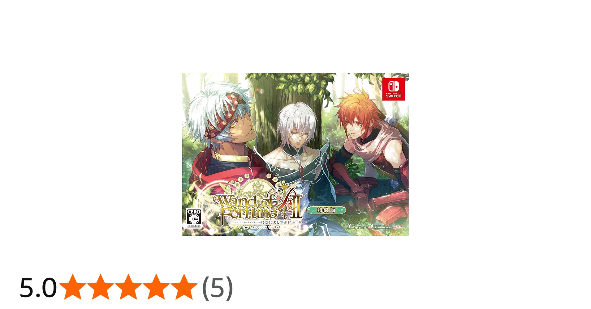 Amazon.co.jp: ワンド オブ フォーチュン R2 ~時空に沈む黙示録~ for