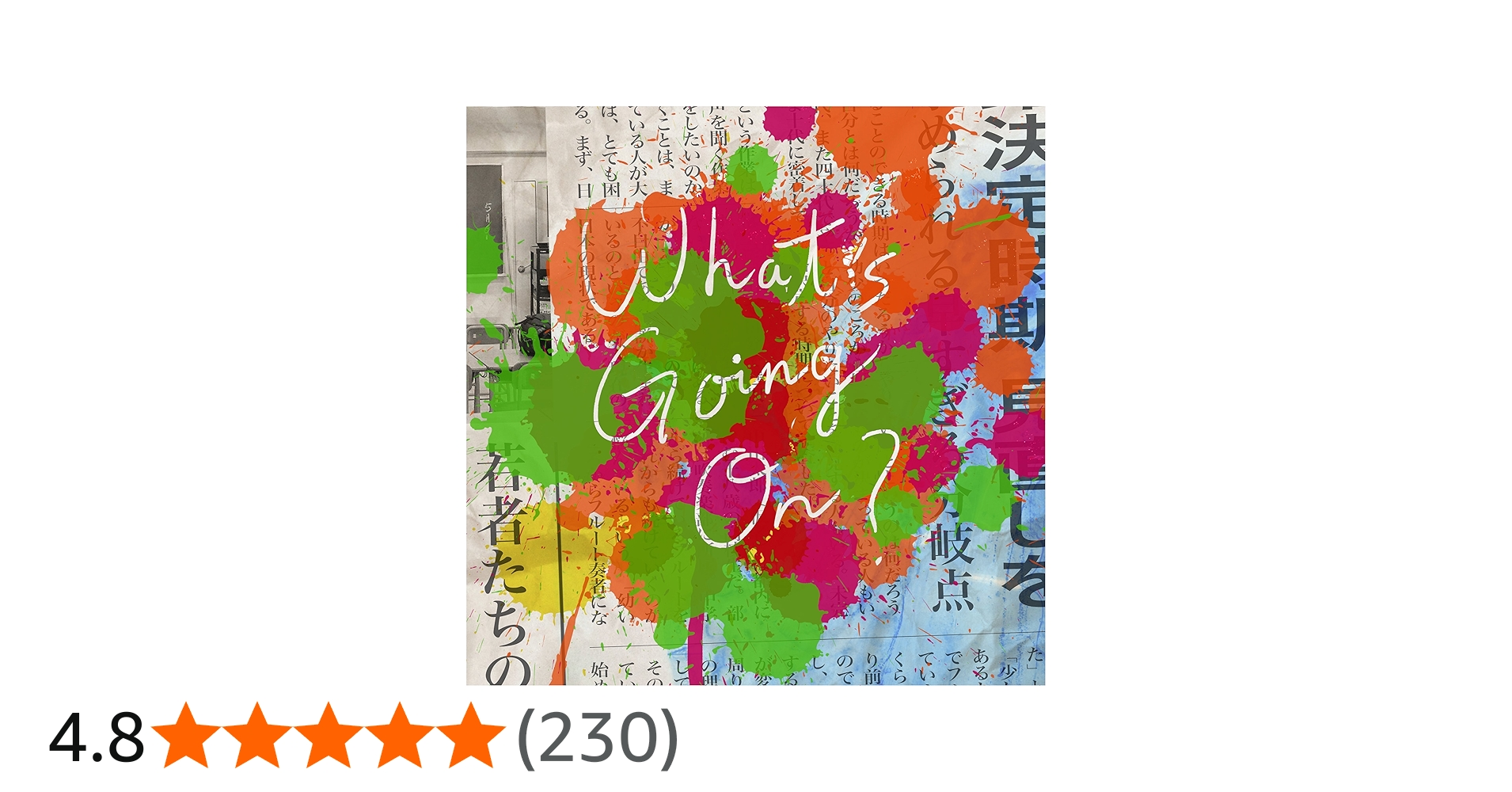 Amazon.co.jp: What's Going On?: ミュージック