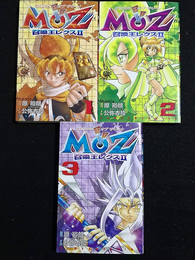 MOZ召喚王レクス2 コミック 全3巻 完結セット |本 | 通販 | Amazon