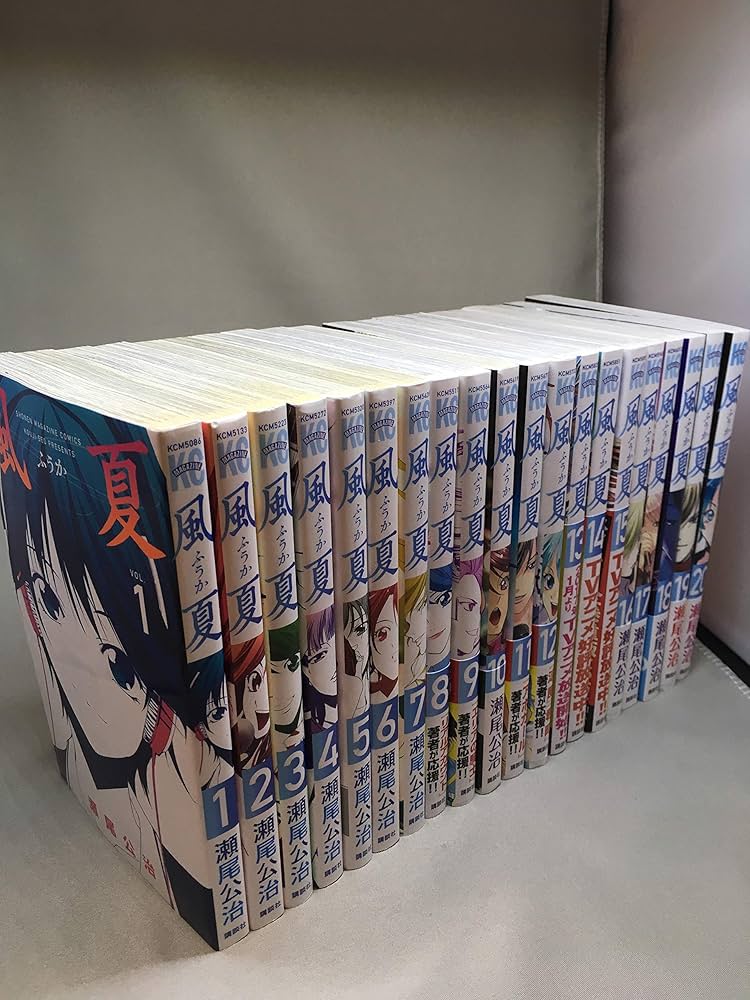 Amazon.co.jp: 【コミック】風夏（全20巻） : 本