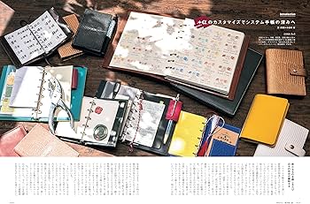 システム手帳STYLE VOL.9 | 趣味の文具箱編集部 |本 | 通販 | Amazon