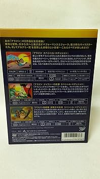 Amazon.co.jp: アラジン 3部作 完全BOX : ビル・ハーキンス, トビー