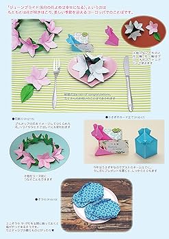 Amazon.co.jp: 月刊おりがみ573号(2023.6月号) : 日本折紙協会: 本