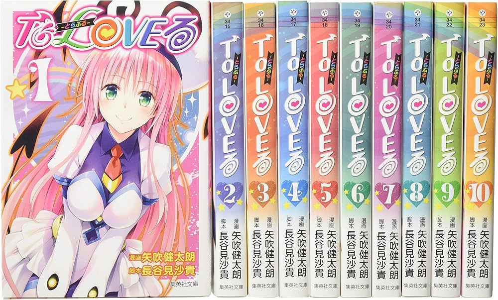To LOVEる 文庫版 コミック 全10巻完結セット (集英社文庫―コミック版
