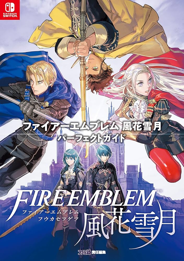 ファイアーエムブレム 風花雪月Fódlan Collection Amazon.co.jp