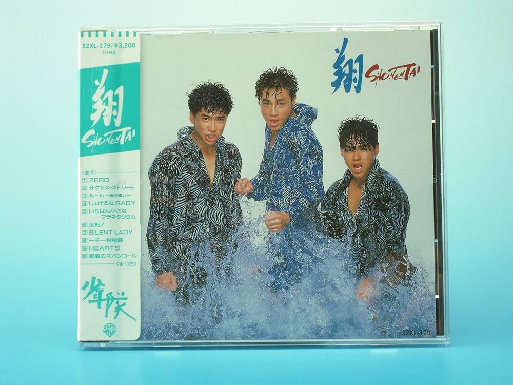 Amazon.co.jp: 翔 SHONENTAI: ミュージック