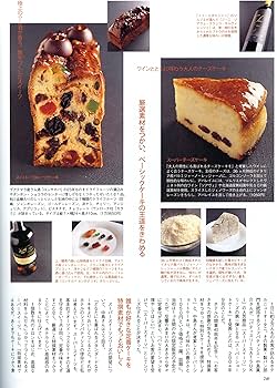 Amazon.co.jp: プロのための洋菓子材料図鑑 vol.2 (柴田書店MOOK) : 本