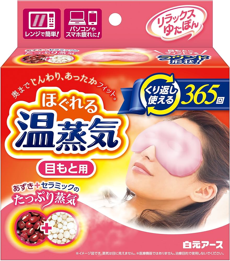 Amazon | リラックスゆたぽん ほぐれる温蒸気 目もと用 ・あずき+