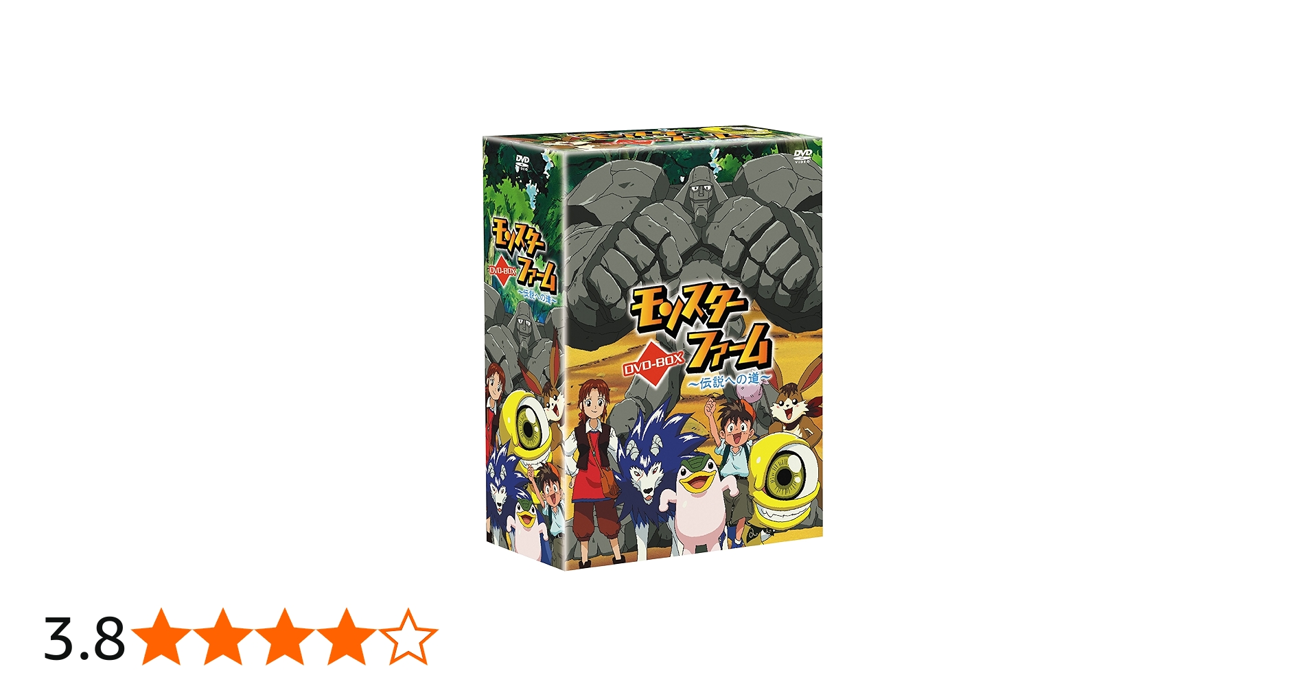 Amazon.co.jp: モンスターファーム~伝説への道~ [DVD] : 横山智佐