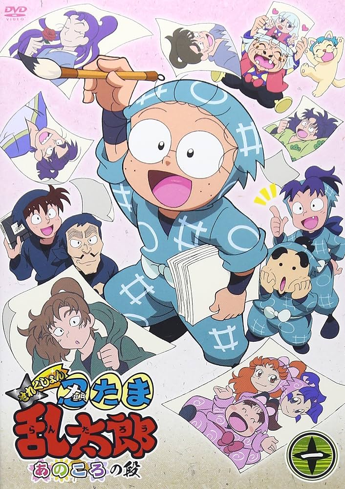Amazon.co.jp: TVアニメ「忍たま乱太郎」せれくしょん あのころの段 其