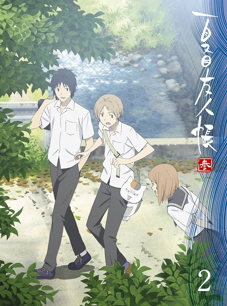 Amazon.co.jp: 夏目友人帳 参 2 【完全生産限定版】 [DVD] : 神谷浩史