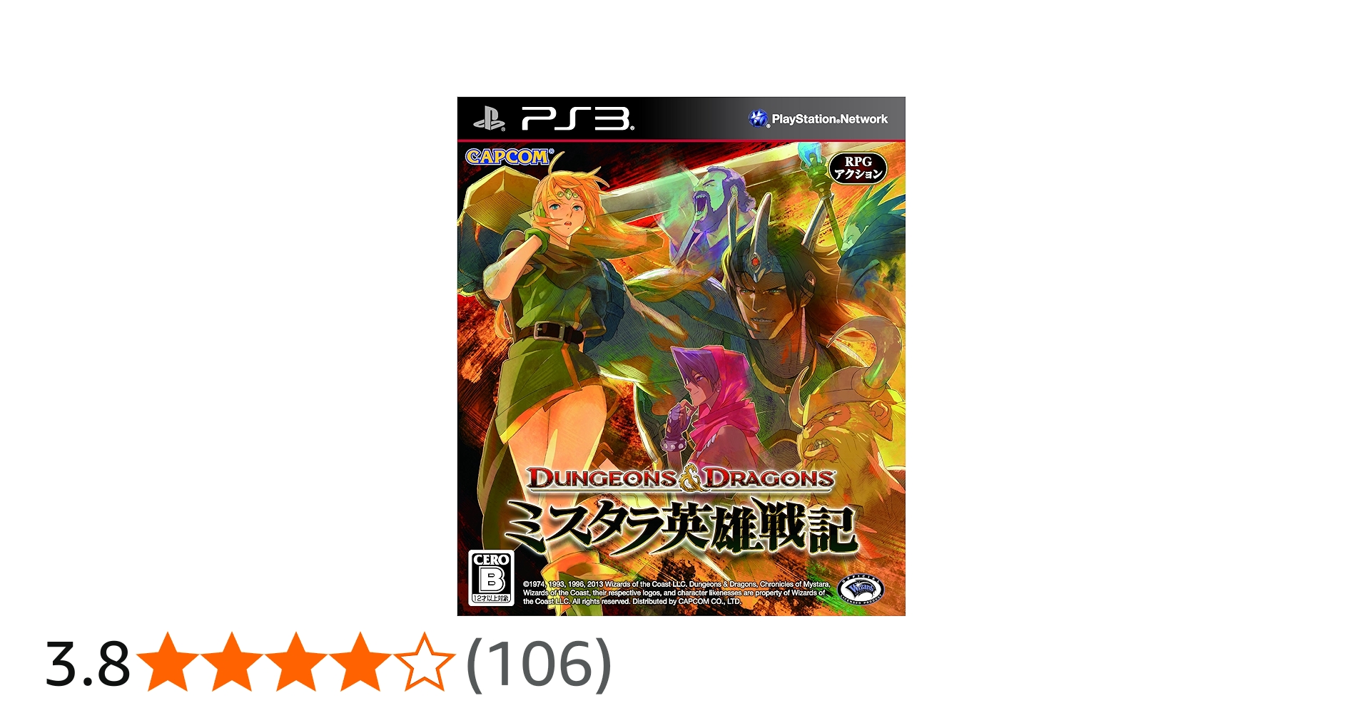 Amazon.co.jp: ダンジョンズ&ドラゴンズ ミスタラ英雄戦記ー - PS3