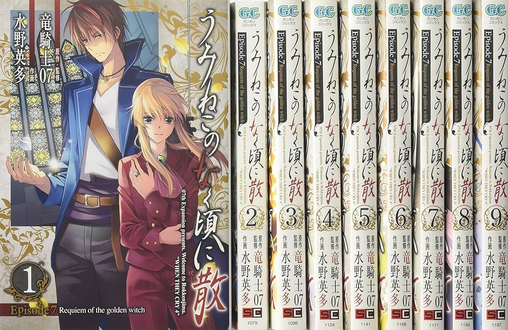 Amazon.co.jp: うみねこのなく頃に散 Episode7:Requiem of the golden