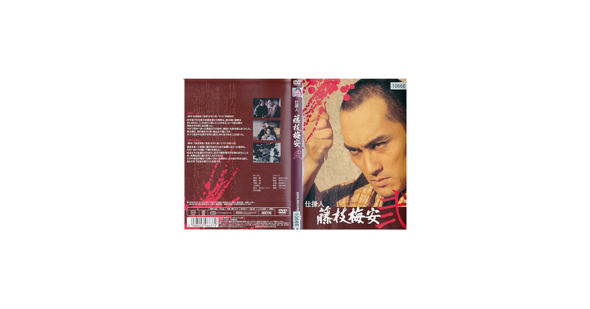 Amazon.co.jp: 仕掛人 藤枝梅安(弐) [DVD] : 渡辺謙, 橋爪功, 美保純
