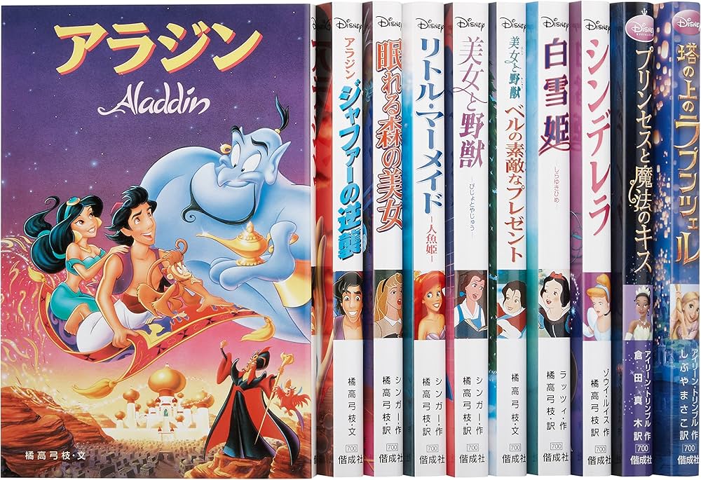 Amazon.co.jp: ディズニープリンセスセット(全10巻) : 本