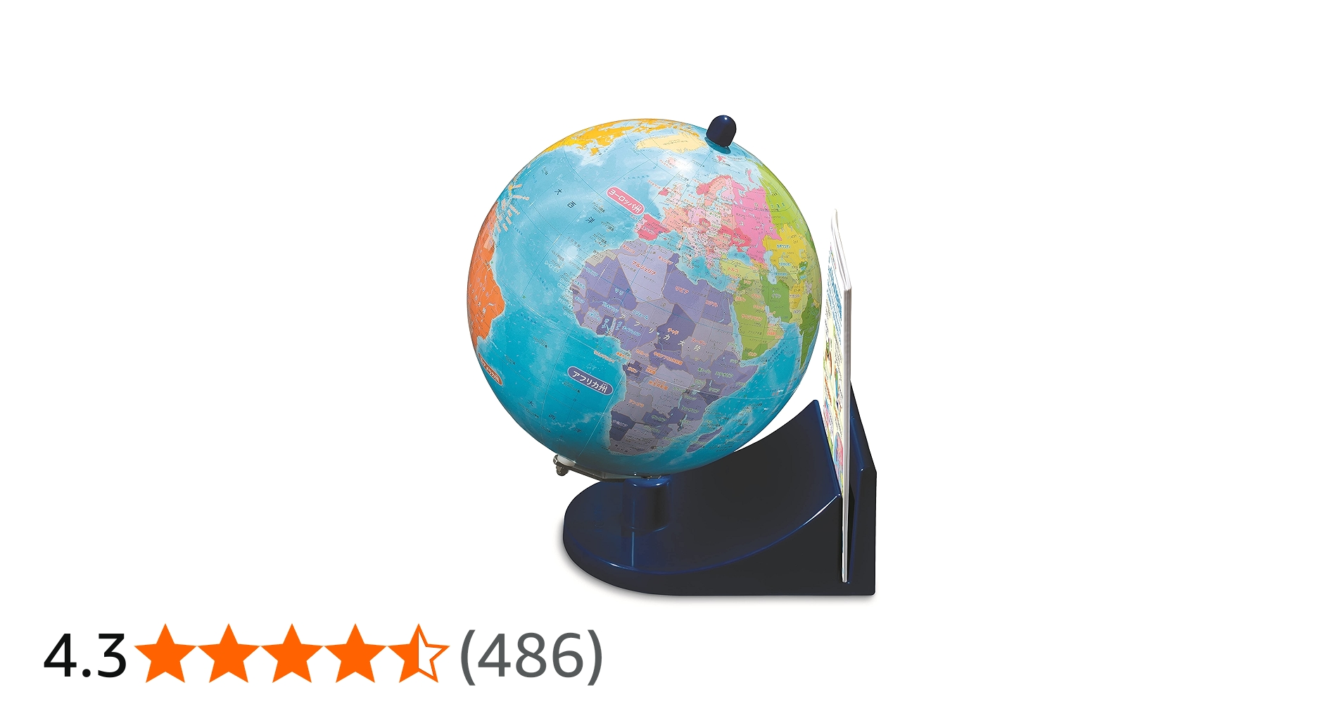 Amazon.co.jp: くもん出版 知らない国がすぐに見つかる くもんの地球儀