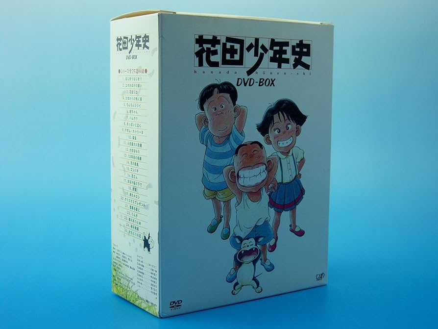 Amazon.co.jp: 花田少年史 DVD-BOX : くまいもとこ, 矢尾一樹, 田中