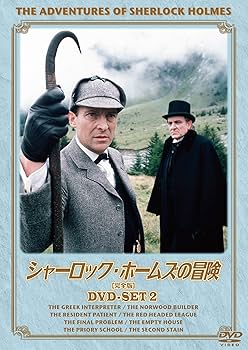 Amazon.co.jp: シャーロック・ホームズの冒険[完全版] DVD-SET2