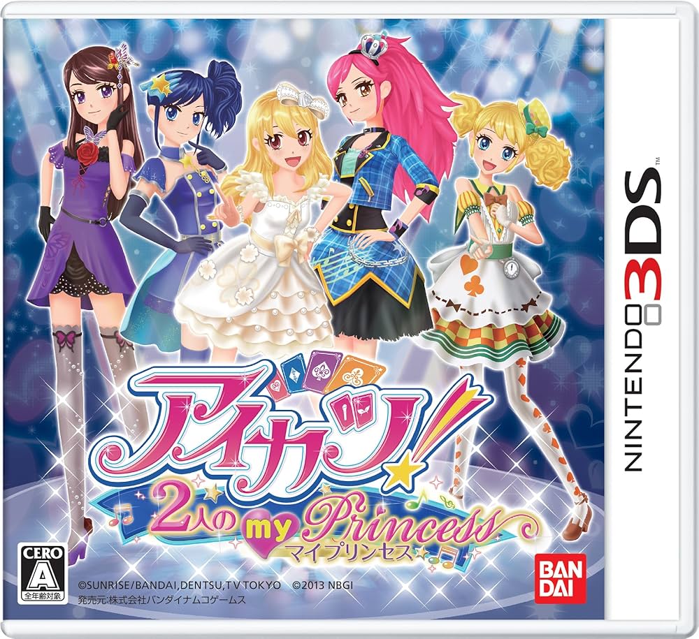 Amazon.co.jp: アイカツ!2人のmy princess - 3DS : ゲーム