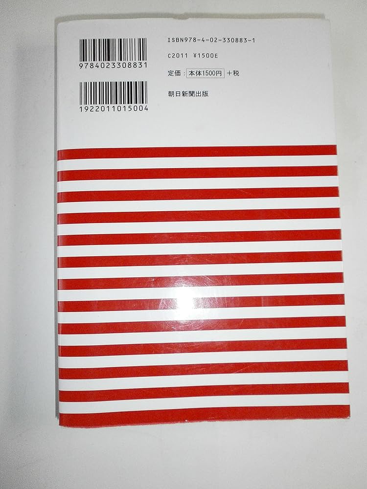 人生の法則 「欲求の4タイプ」で分かるあなたと他人 | 岡田 斗司夫 |本