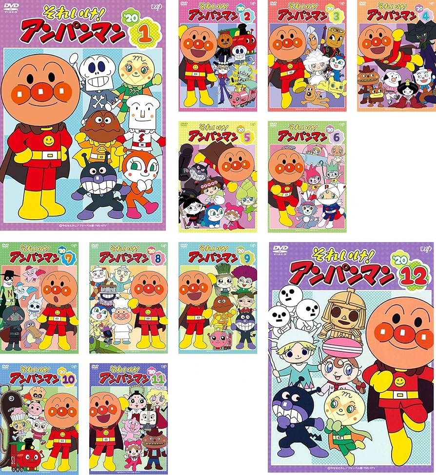 Amazon.co.jp: それいけ アンパンマン '20 [レンタル落ち] 全12巻