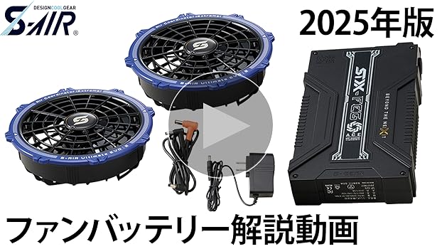 Amazon | [武蔵野ユニフォーム] シンメン S-AIR 20Vファンバッテリー