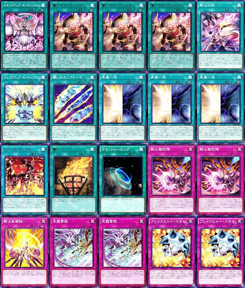 Amazon.co.jp: センチュリオンデッキ 表裏一体 遊戯王 カード 超魔導竜