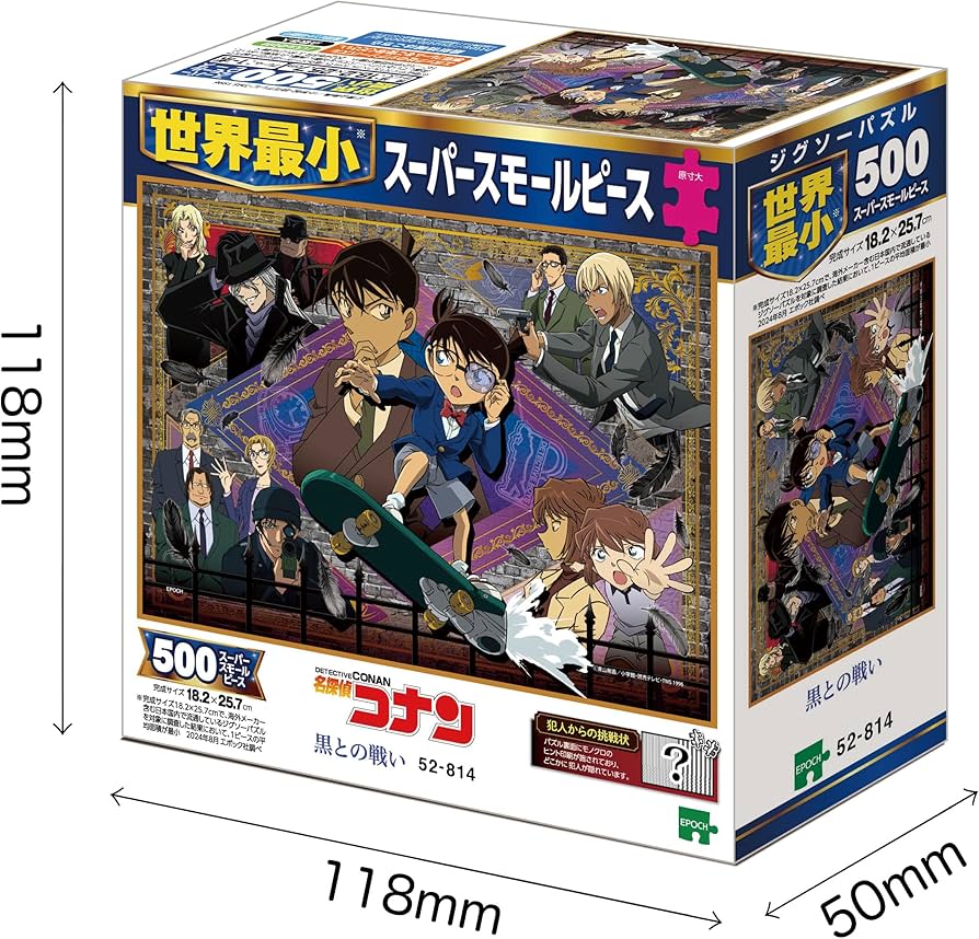 Amazon.co.jp: エポック社（EPOCH） 500スーパースモールピース