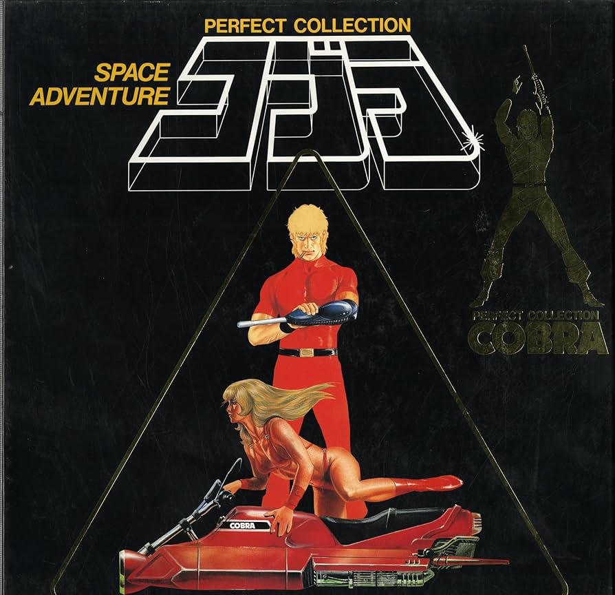 Amazon.co.jp: SPACE ADVENTURE コブラ PERFECT COLLECTION[野沢 那智