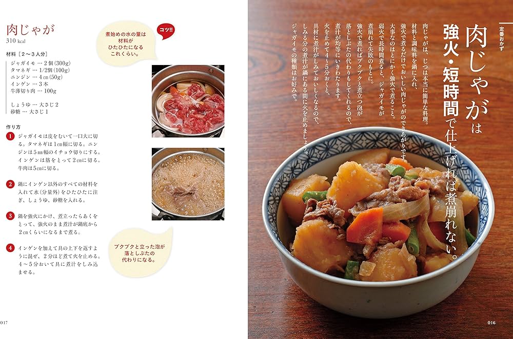 ラクうまごはんのコツ | 瀬尾幸子 |本 | 通販 | Amazon