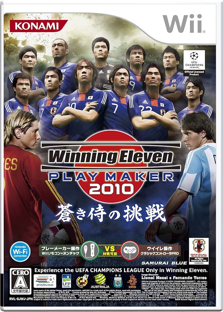 Amazon | Winning Eleven PLAY MAKER 2010 蒼き侍の挑戦 - Wii