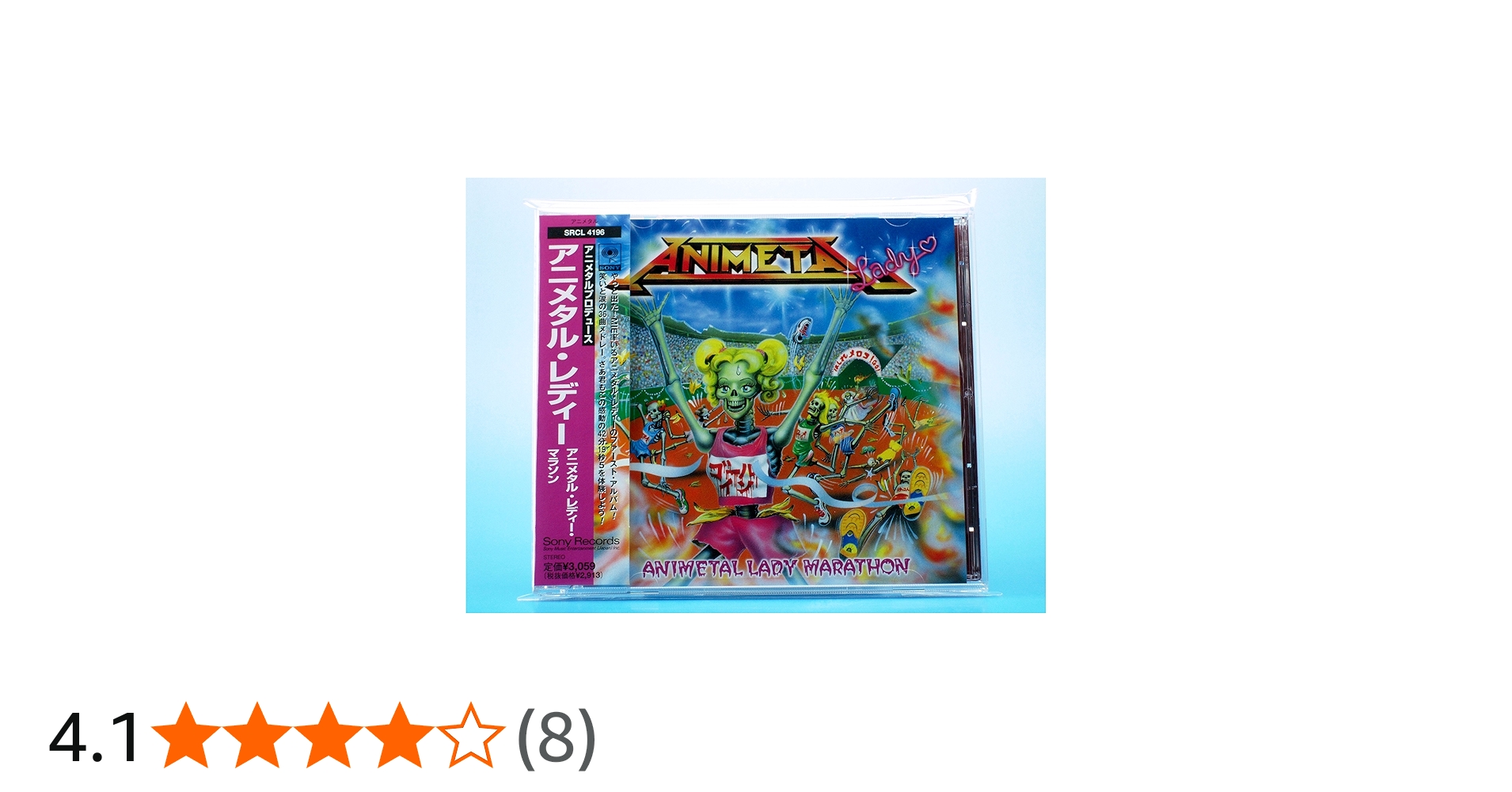 Amazon.co.jp: アニメタル・レディー・マラソン: ミュージック