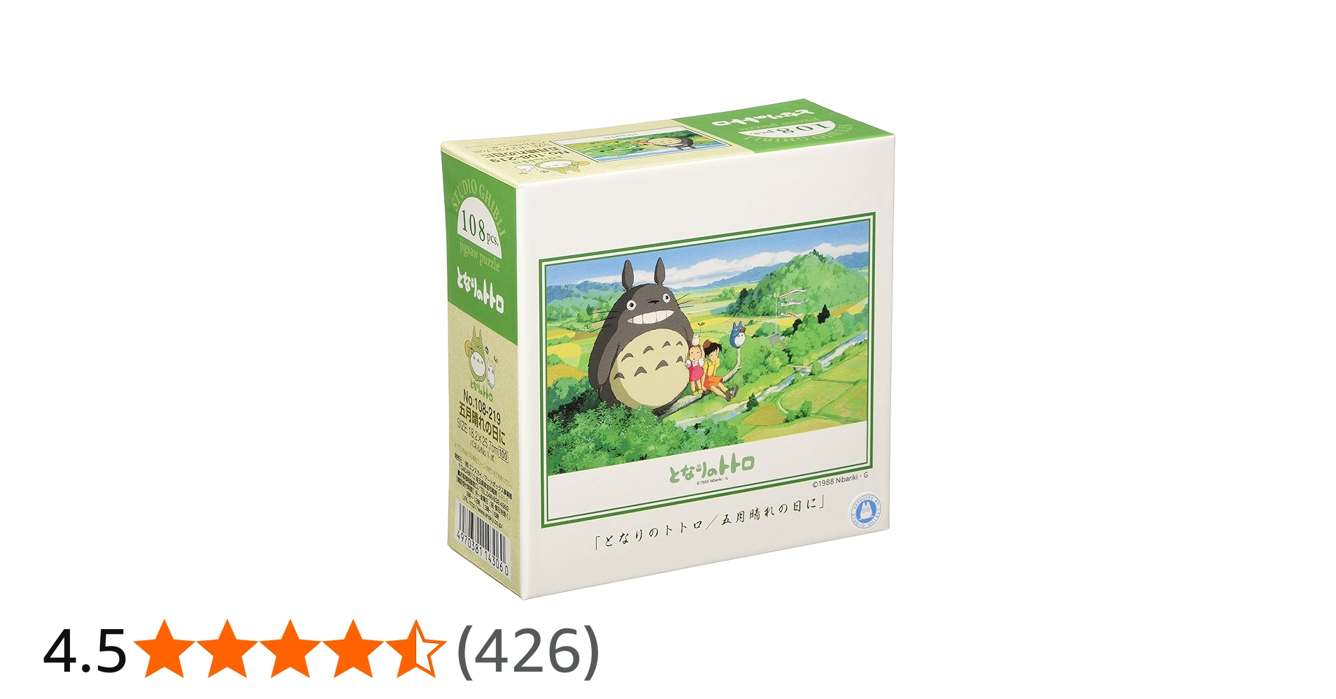 Amazon | エンスカイ 108ピース ジグソーパズル となりのトトロ