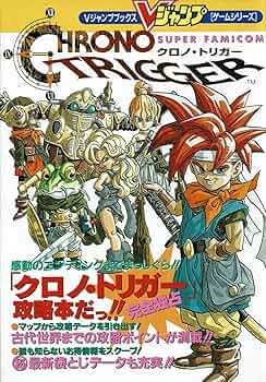 スーパーファミコン クロノ・トリガー 攻略本 (Vジャンプブックス